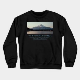 As Challenging As Hiking Crewneck Sweatshirt